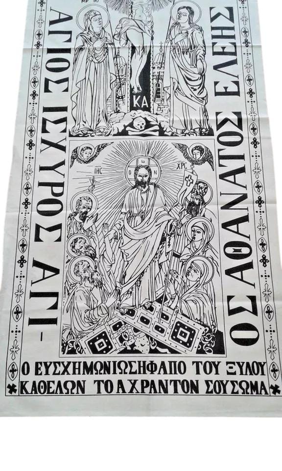 Traditional Greek Orthodox Mount Athos Burial Funeral Body Shroud 180X63cm 71"X25" - Face Satin Colored Shroud 16" - 41cm