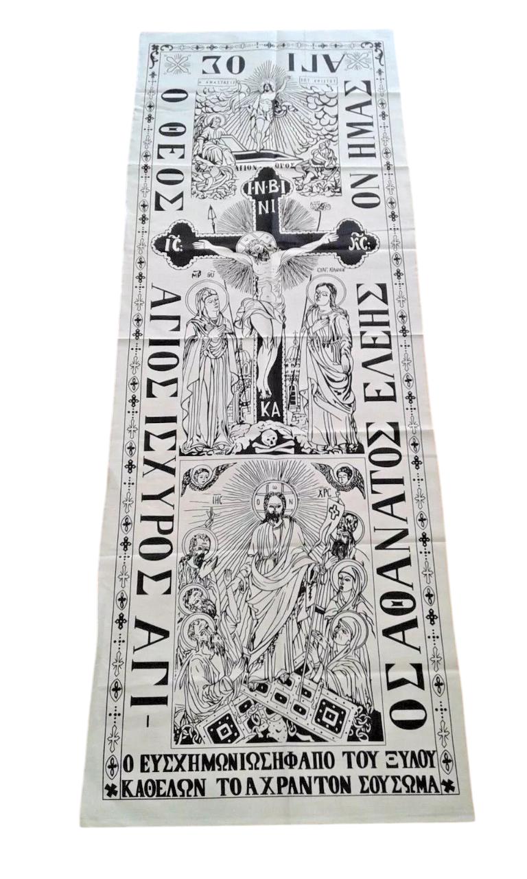 Traditional Greek Orthodox Mount Athos Burial Funeral Body Shroud 180X63cm 71"X25" - Face Satin Colored Shroud 16" - 41cm
