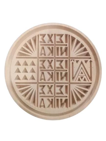 Traditional Greek Orthodox Oak Wood Prosphora Seal Holy Bread Handmade Liturgy Stamp 3 Sizes