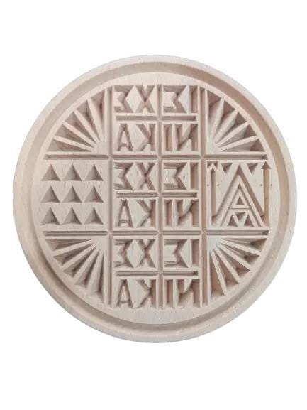 Traditional Greek Orthodox Oak Wood Prosphora Seal Holy Bread Handmade Liturgy Stamp 3 Sizes