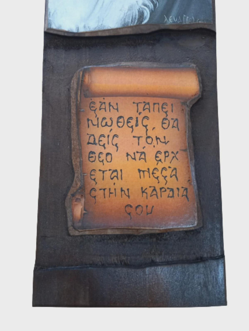 15 3/4" Natural Wood Handcarved Icon of Saint Paisios of Mount Athos with Quote 40cm