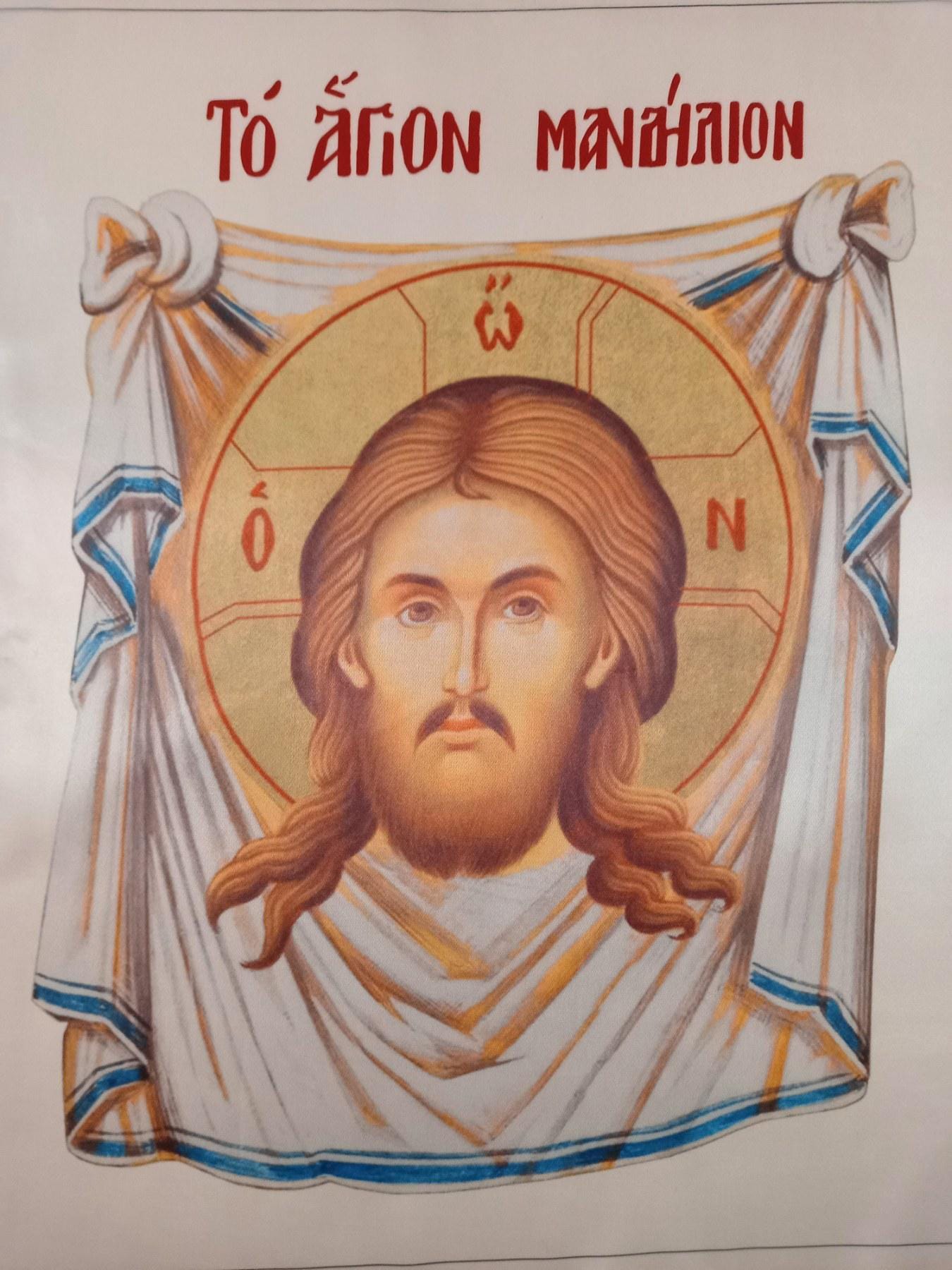 Traditional Greek Orthodox Mount Athos Burial Funeral Body Shroud 180X63cm 71"X25" - Face Satin Colored Shroud 16" - 41cm