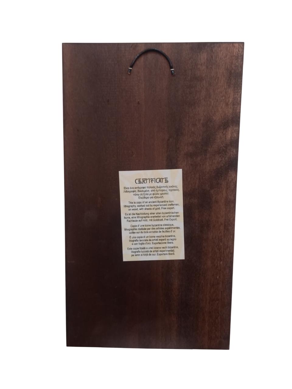 14 1/4" Wooden Icon of Jesus Christ • Byzantine Greek Orthodox Wall • Solid Wood Varnished • Christian Home Prayer Corner • 36x20.5cm