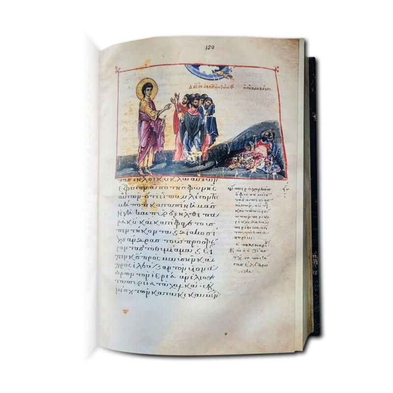 Old Testament Facsimile Book in Decorative Case Vatopedi Monastery Luxury Edition Gift Set with Magnifying Glass  Greek Orthodox Christian