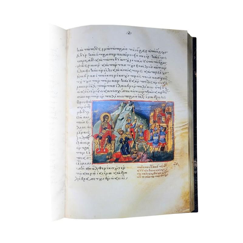 Old Testament Facsimile Book in Decorative Case Vatopedi Monastery Luxury Edition Gift Set with Magnifying Glass  Greek Orthodox Christian